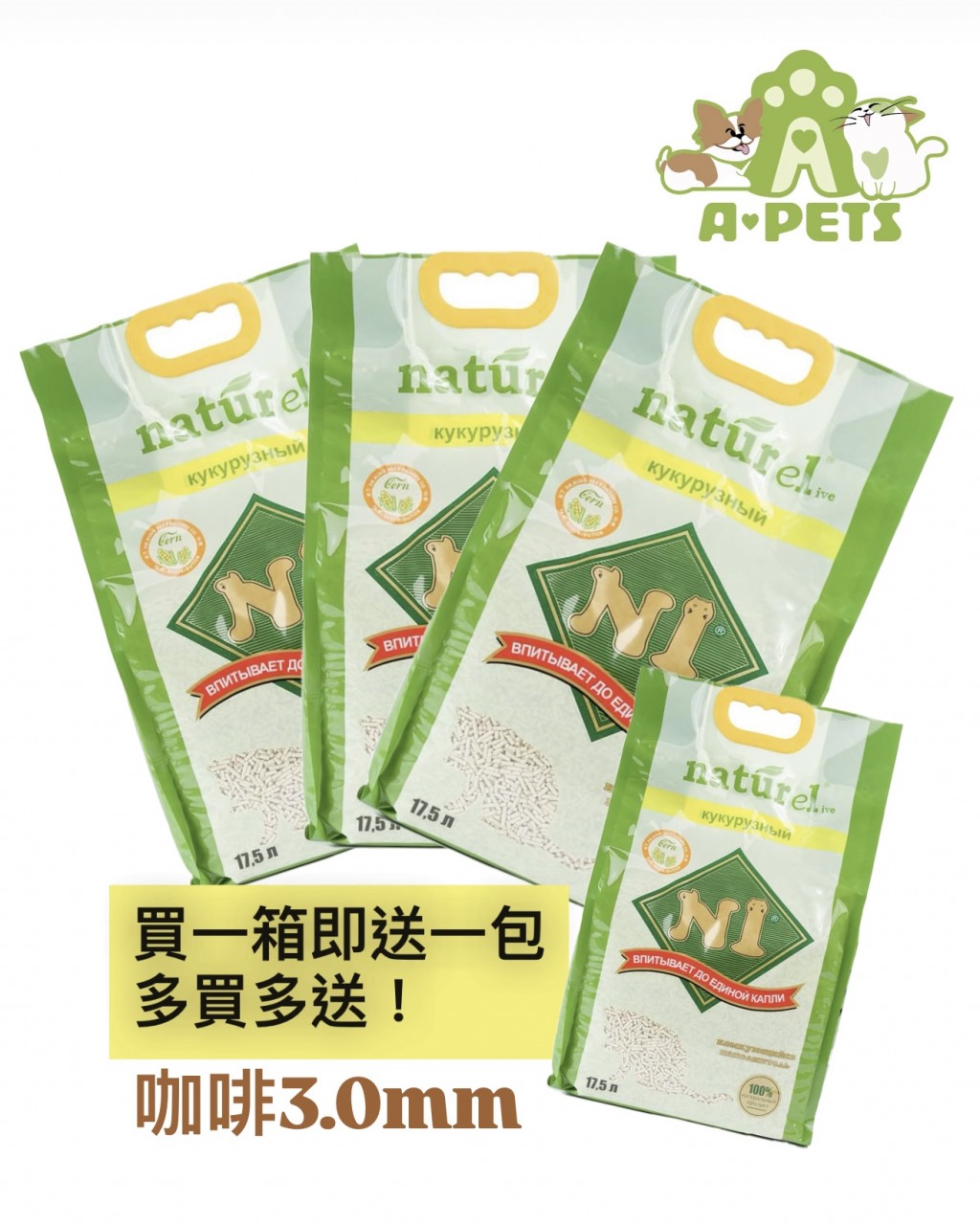 ⭐️額外多送兩包⭐️ N1 豆腐貓砂 (咖啡味) 17.5L x6包優惠 (共兩箱)