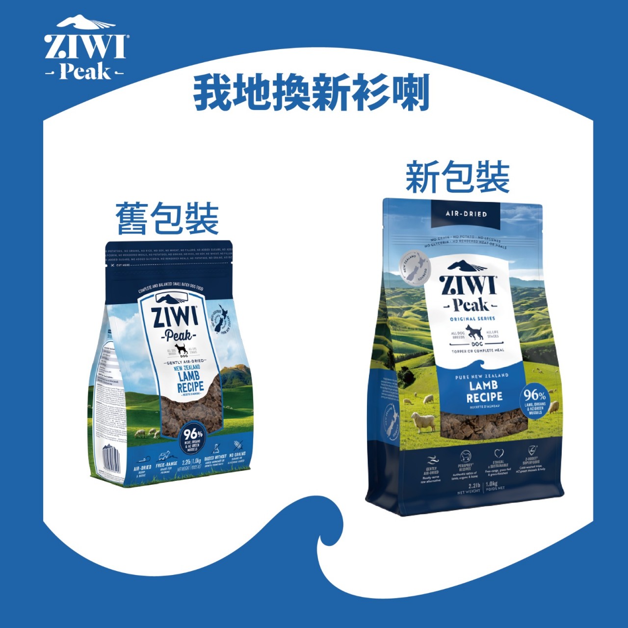 Ziwipeak 巔峰 羊肉 配方 風乾狗糧 4kg