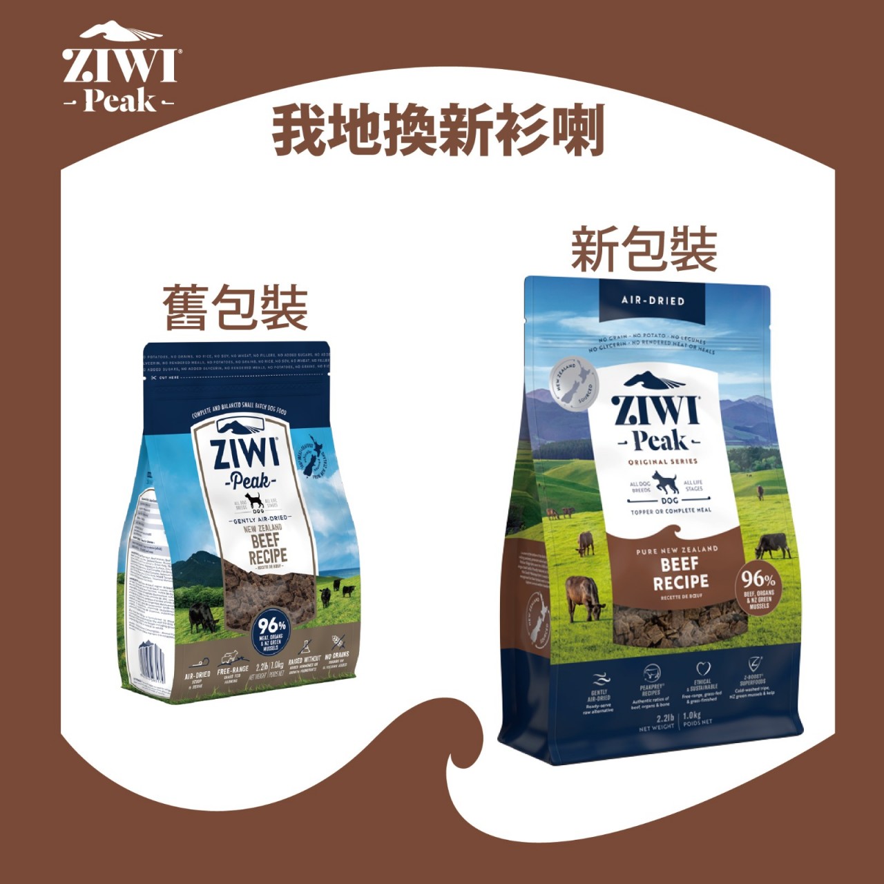 Ziwipeak 巔峰 牛肉 配方 風乾狗糧 4kg