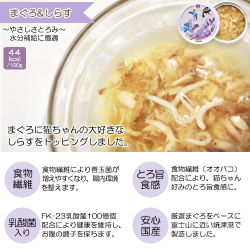 Akane 精心挑選 吞拿魚+白飯魚 (含乳酸箘) 貓罐頭 75g