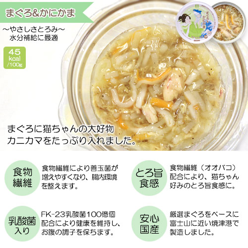 Akane 精心挑選 吞拿魚+蟹 (含乳酸菌) 貓罐頭 75g