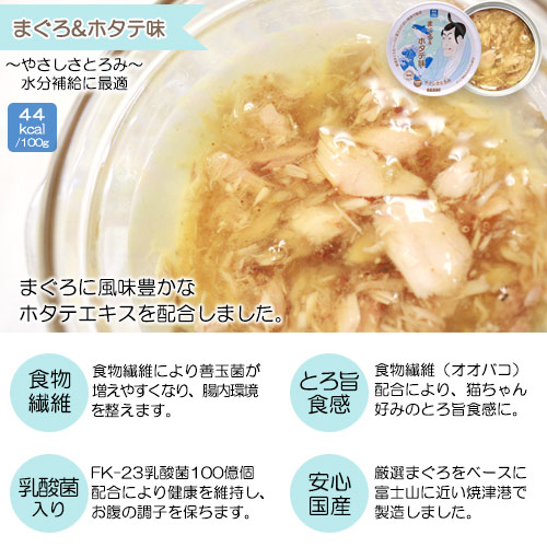 Akane 精心挑選 吞拿魚+扇貝 (含乳酸菌) 貓罐頭 75g x 24罐 原箱優惠
