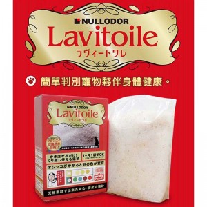 Lavitoile 芮娜檢測貓砂 1.5kg