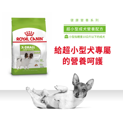 Royal Canin 法國皇家 X-Small Adult 超小型成犬營養配方 乾糧 3kg