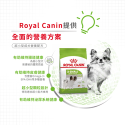 Royal Canin 法國皇家 X-Small Adult 超小型成犬營養配方 乾糧 3kg