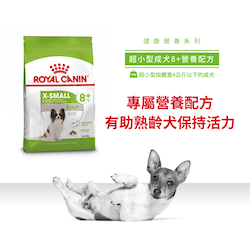 Royal Canin 法國皇家 X-Small 8+ 超小型成犬營養配方 乾糧   1.5kg