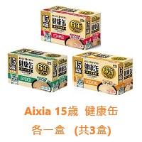(貓罐頭) Aixia 15+ 健康慕斯 高齡貓罐 各一盒 (共3盒)