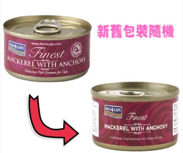 Fish4Cats 鯖魚塊 + 鳳尾魚 (Mackerel with Anchovy) 貓罐頭 70g