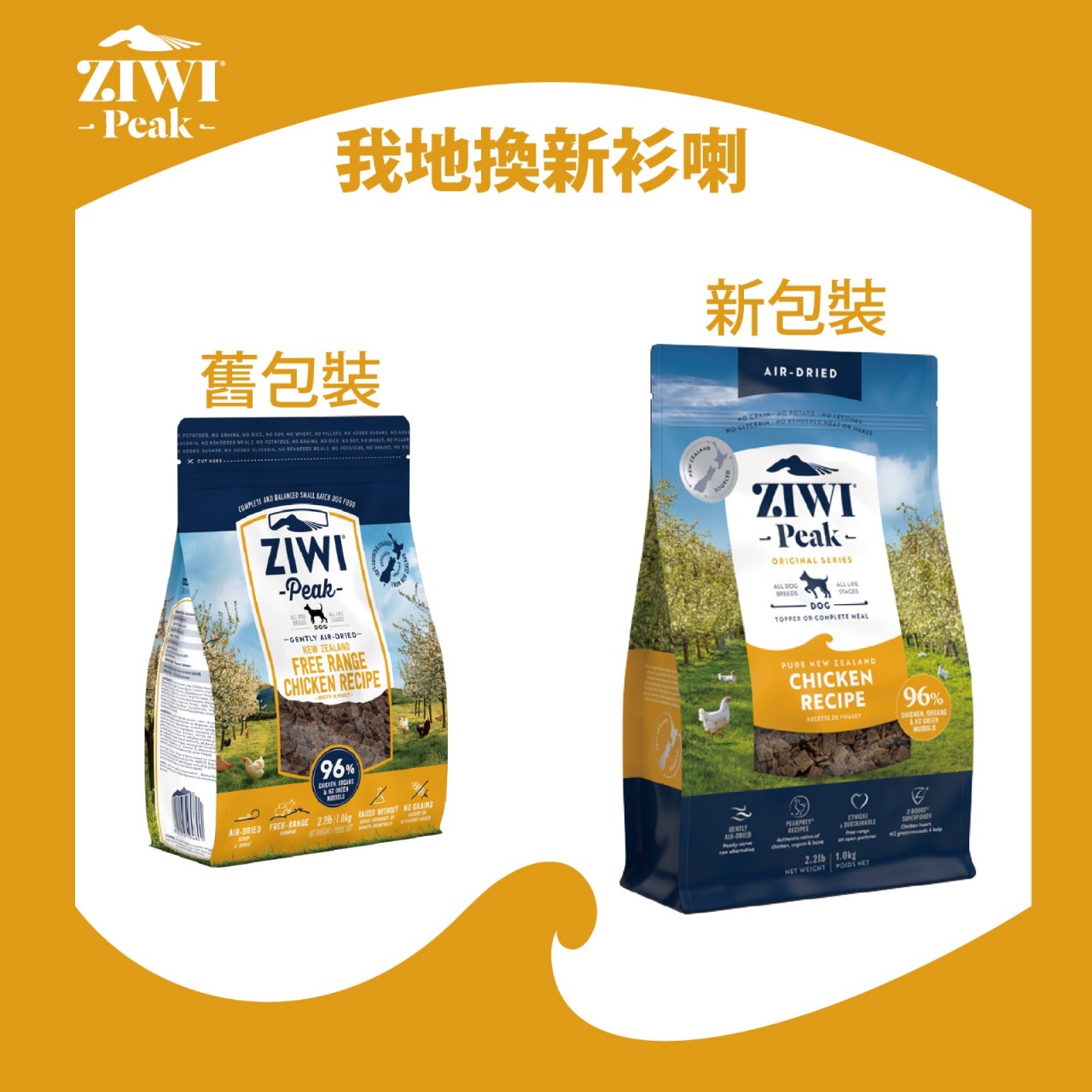 Ziwipeak 巔峰 無穀物脫水 放養雞肉 狗糧 4kg