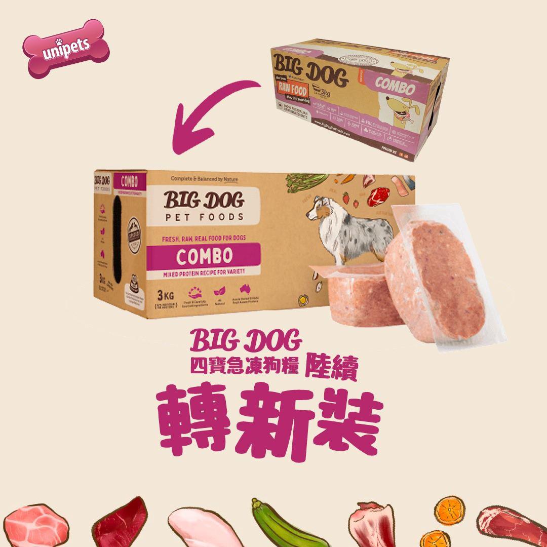 Big Dog 急凍生肉狗糧  標準系列 - Combo 四寶配方 3kg (12件)