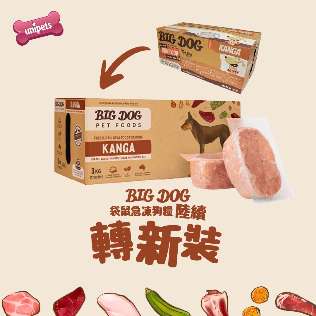 Big Dog 急凍生肉狗糧 袋鼠配方 3kg (12件)