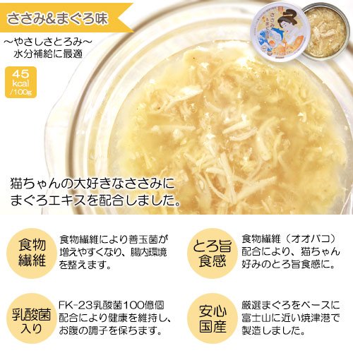 Akane 精心挑選 吞拿魚+雞 (含乳酸菌) 貓罐頭 75g x 24罐 原箱優惠