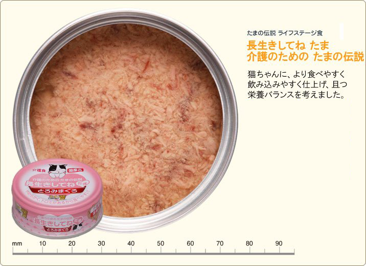 日本三洋食品 たまの伝説 心臟的健康關懷 70g (60)