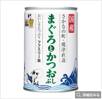 日本三洋 吞拿魚 + 鰹魚節 家庭罐 405g (29)