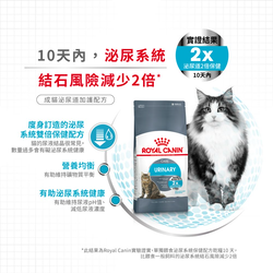 Royal Canin 法國皇家 Urinary Care 成貓泌尿道加護配方 乾糧 2kg