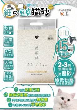 愛寵 超極細豆腐砂 6L