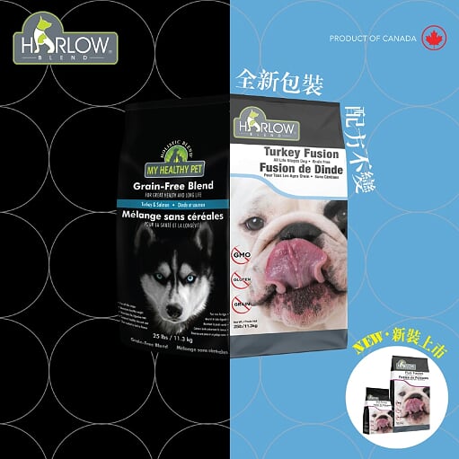 Harlow Blend 哈樂楓葉 無穀物 鮮火雞、三文魚蔬果 全犬糧 7磅