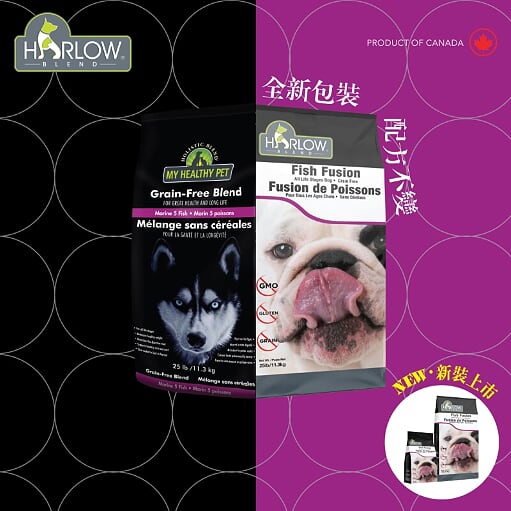 Harlow Blend 哈樂楓葉 無穀物 海洋鮮魚蔬果 全犬糧 7磅