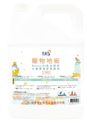 光能淨 [PO-4000] 地板清潔液 4000mL
